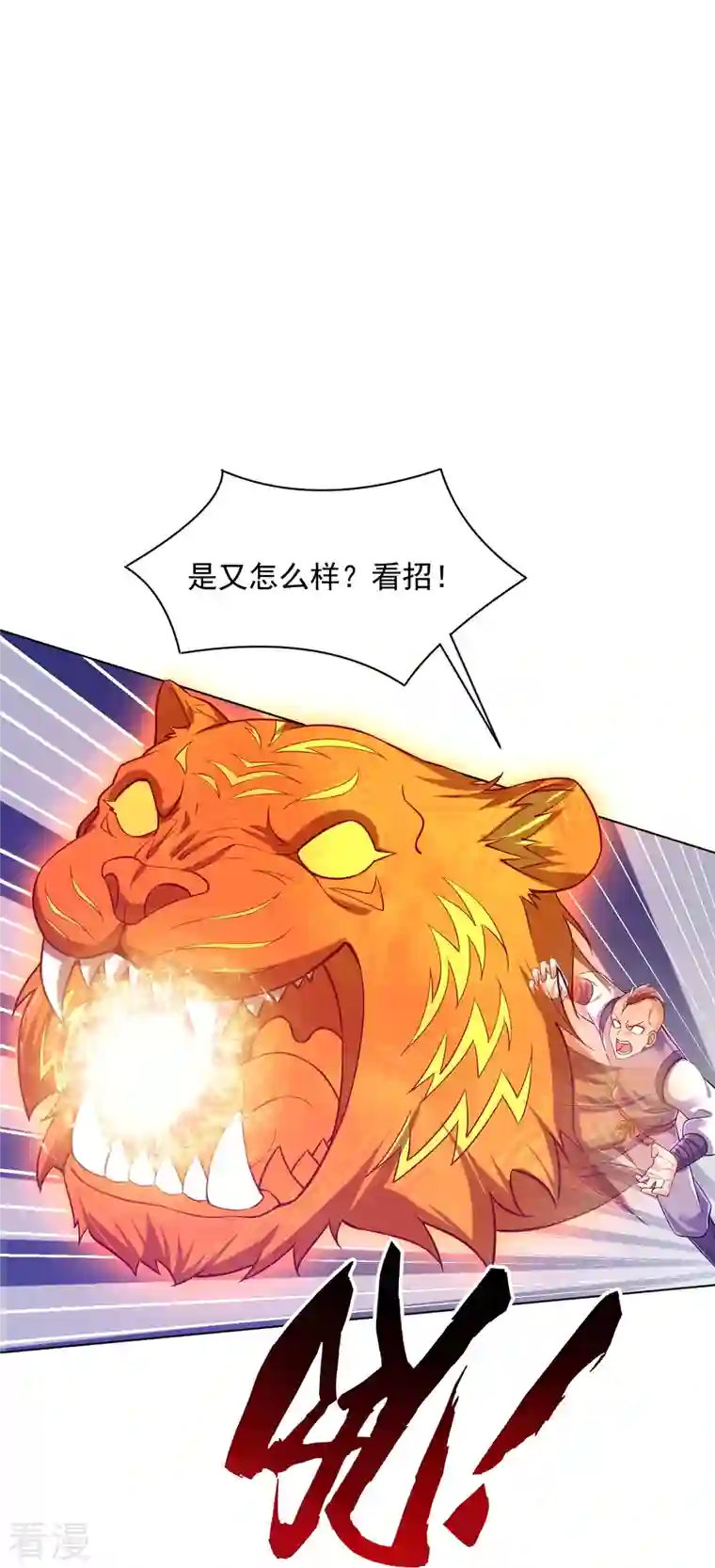 一等家丁第290话 砸地盘