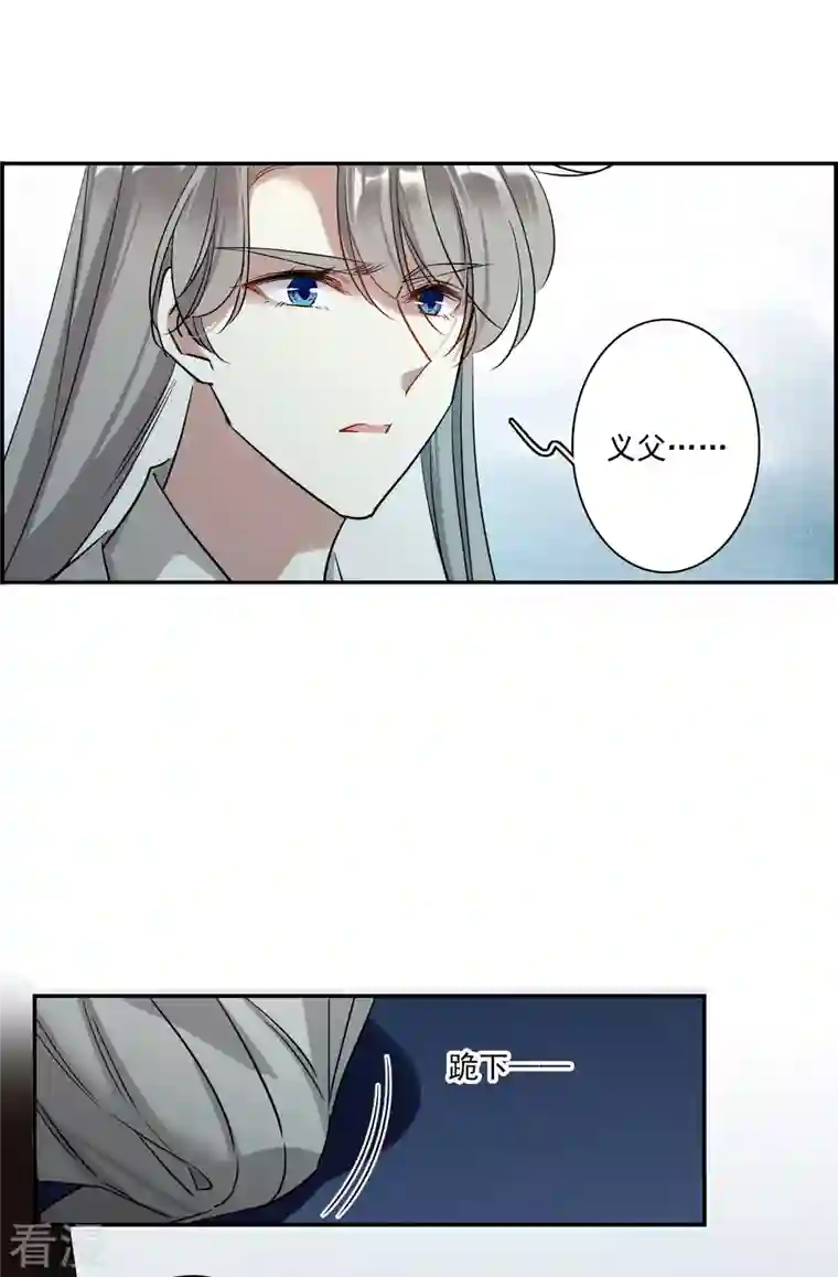 上国赋之千堆雪第289话 难辞其咎2