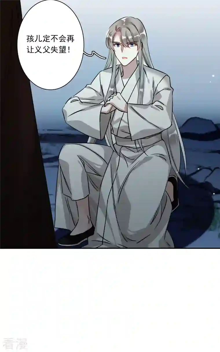 上国赋之千堆雪第289话 难辞其咎2