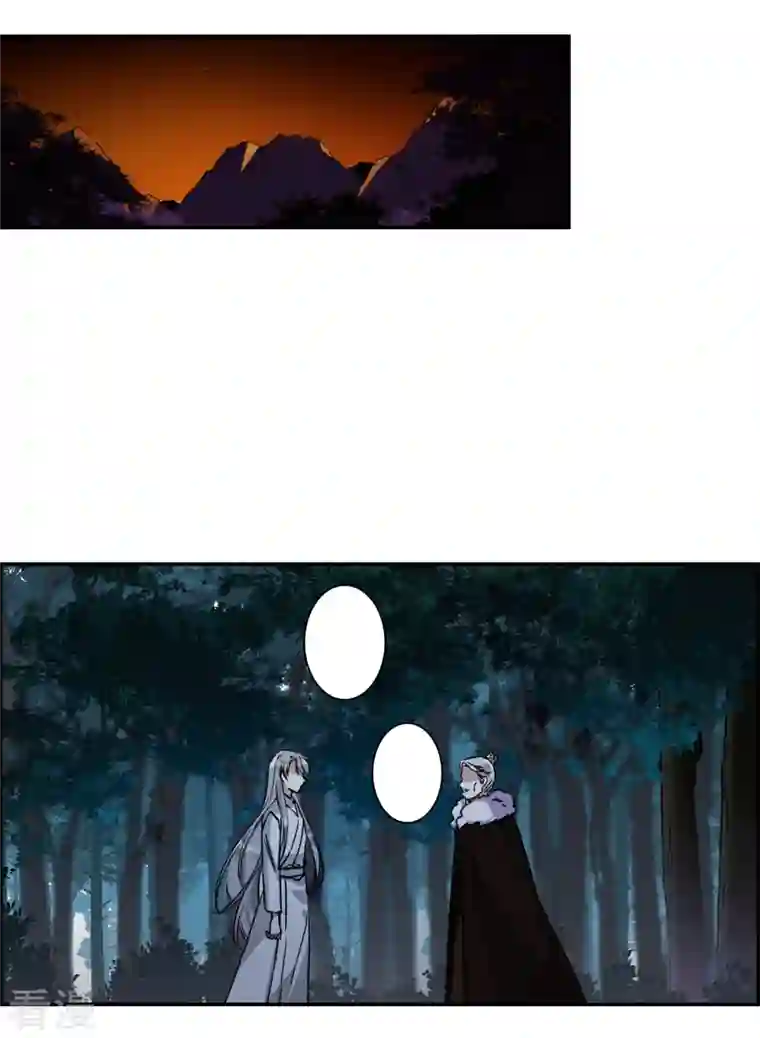 上国赋之千堆雪第289话 难辞其咎2