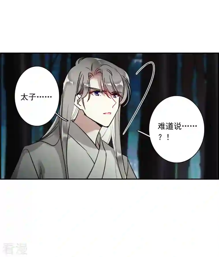 上国赋之千堆雪第289话 难辞其咎2