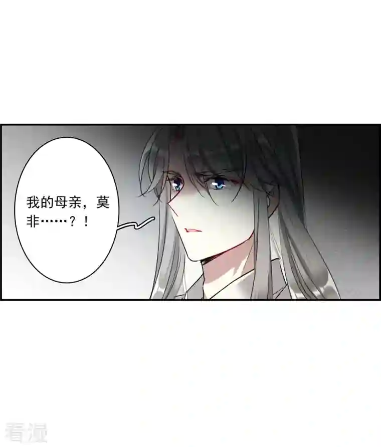 上国赋之千堆雪第289话 难辞其咎2