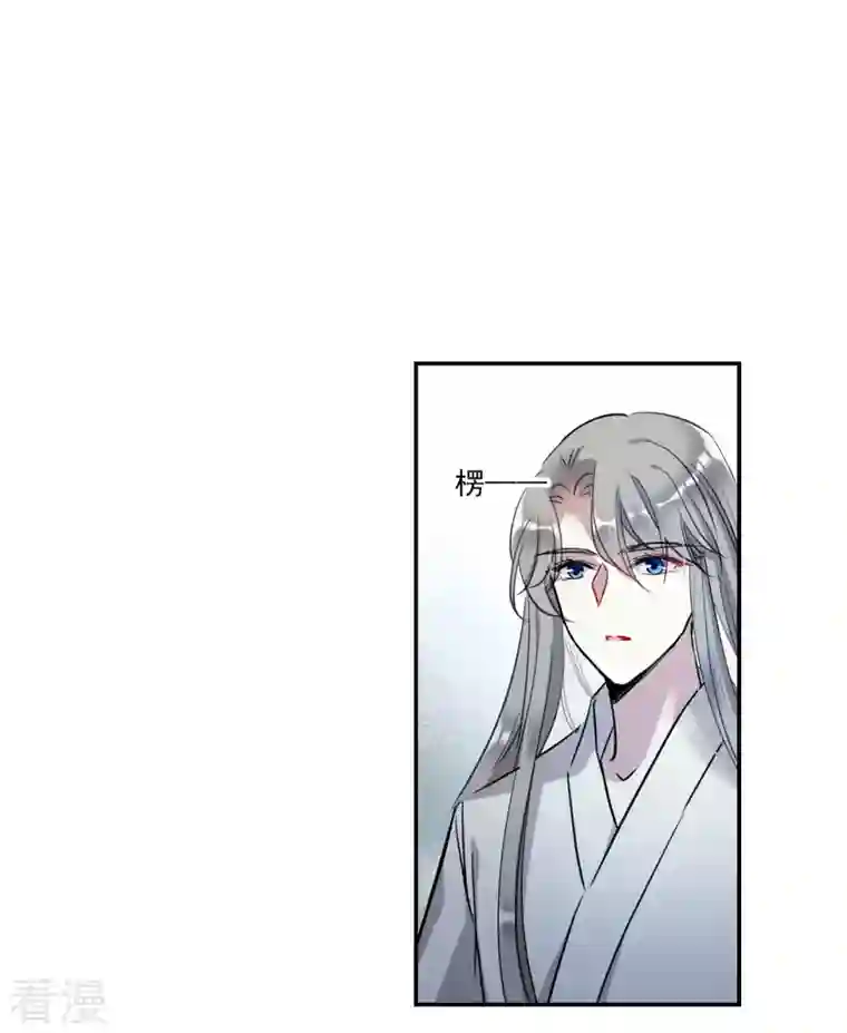 上国赋之千堆雪第289话 难辞其咎2