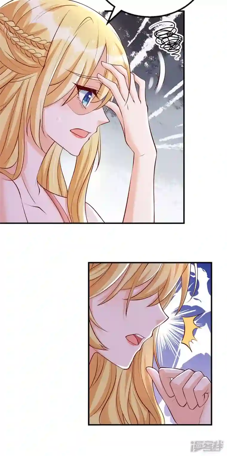 我爹地人设崩了第140话 我们做真夫妻吧