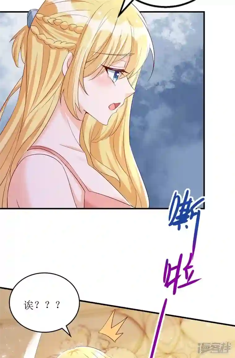 我爹地人设崩了第140话 我们做真夫妻吧