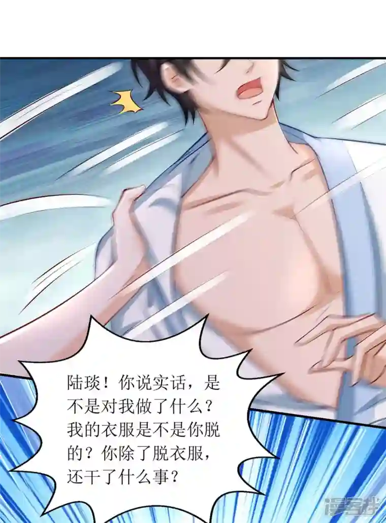 我爹地人设崩了第140话 我们做真夫妻吧