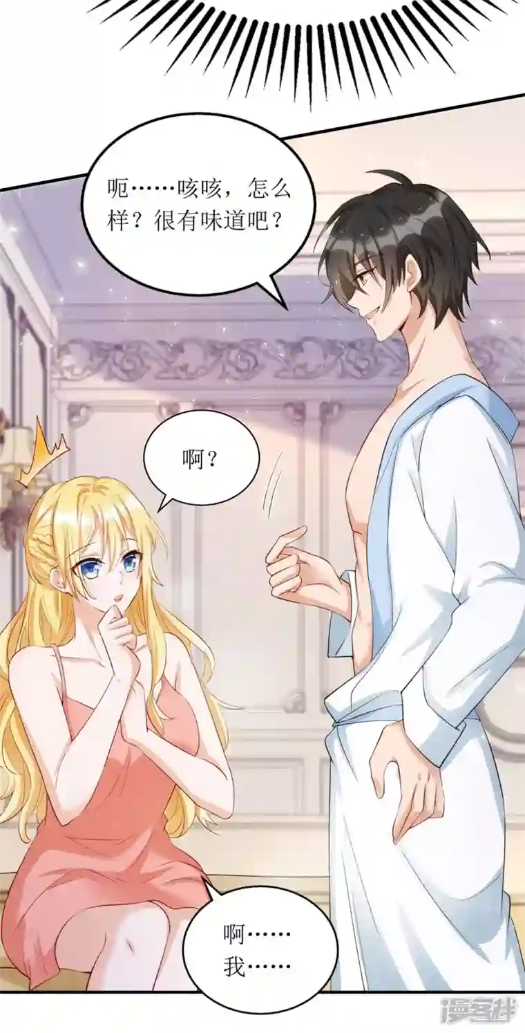 我爹地人设崩了第140话 我们做真夫妻吧