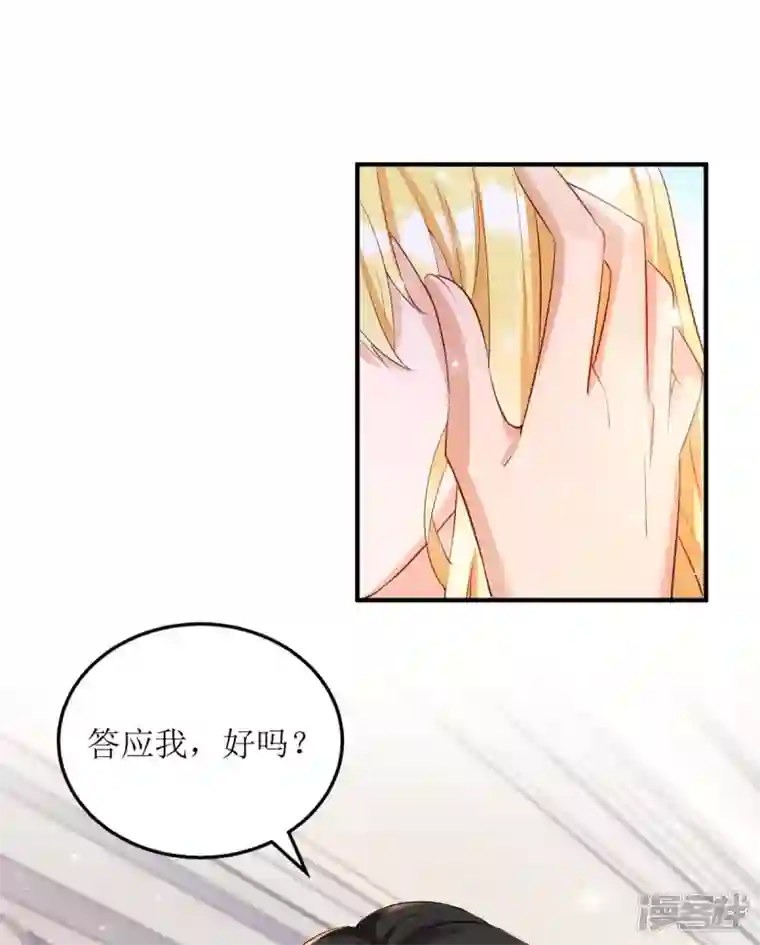 我爹地人设崩了第140话 我们做真夫妻吧