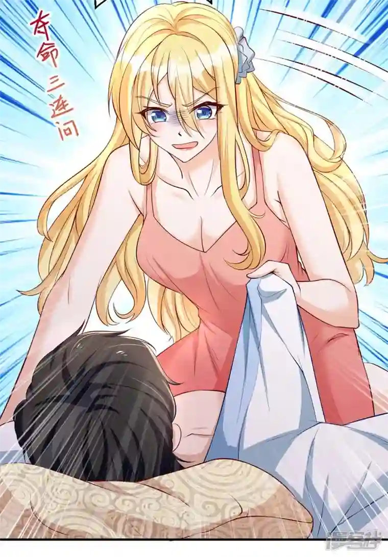 我爹地人设崩了第140话 我们做真夫妻吧