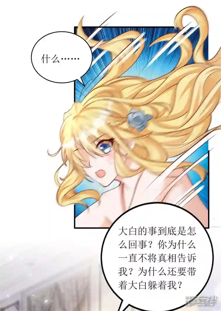 我爹地人设崩了第140话 我们做真夫妻吧