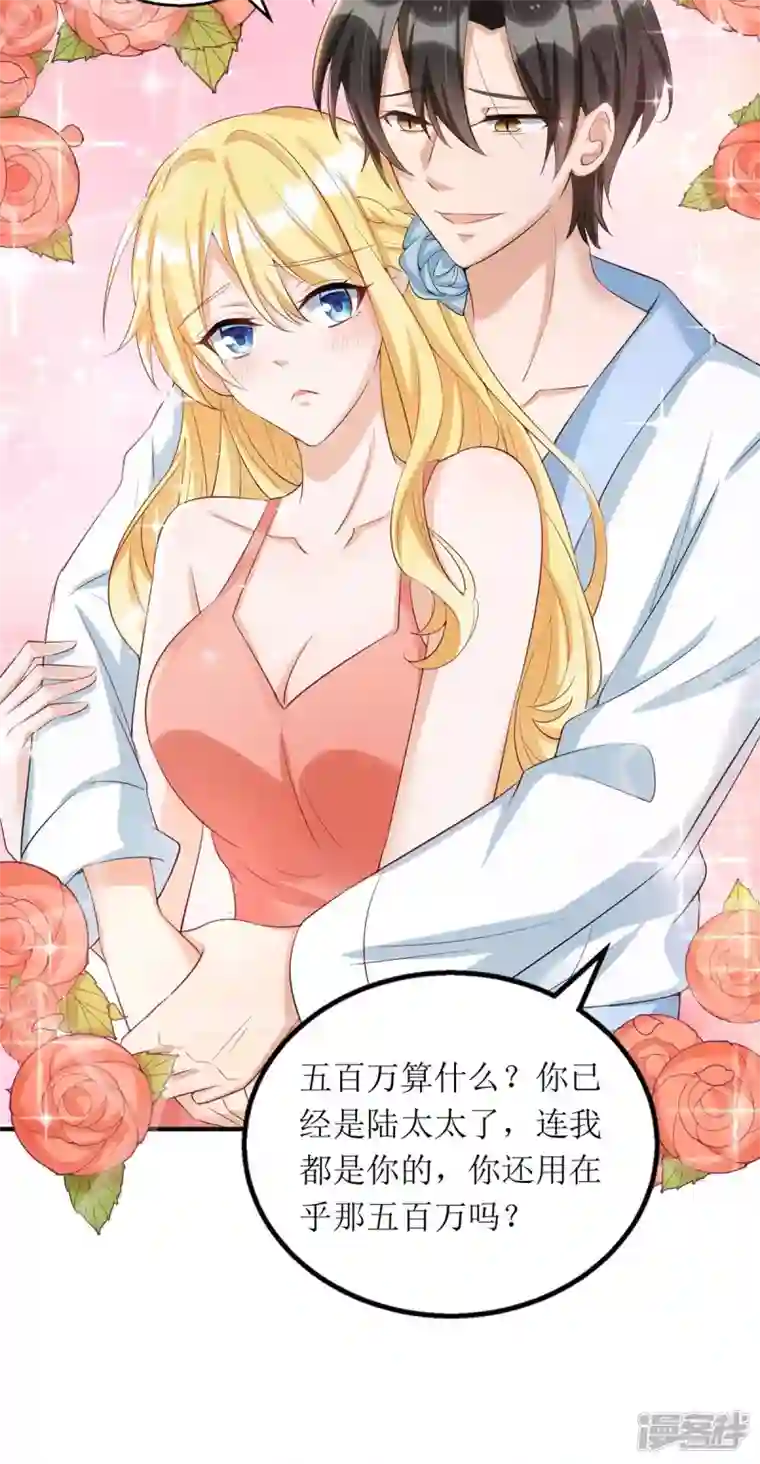 我爹地人设崩了第141话 我有爹地啦