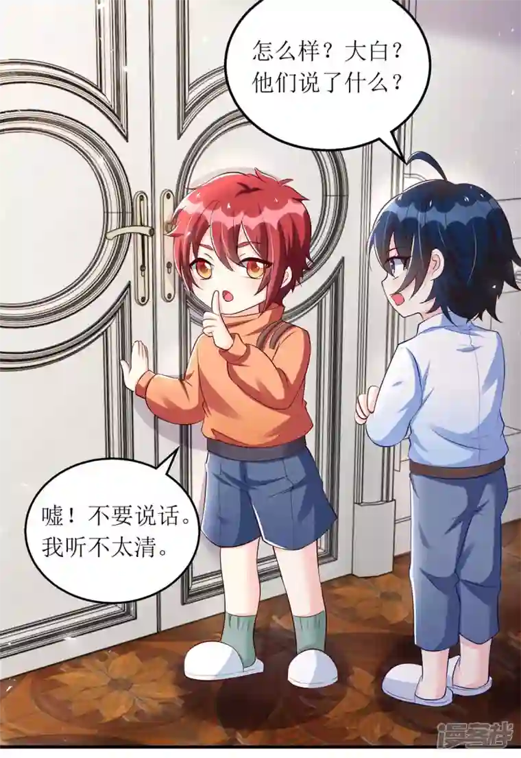 我爹地人设崩了第141话 我有爹地啦