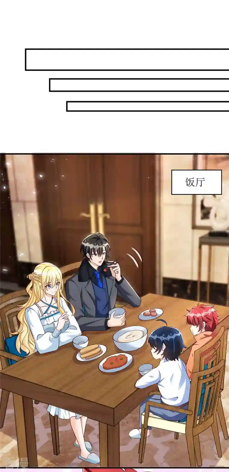 我爹地人设崩了第142话 回老宅