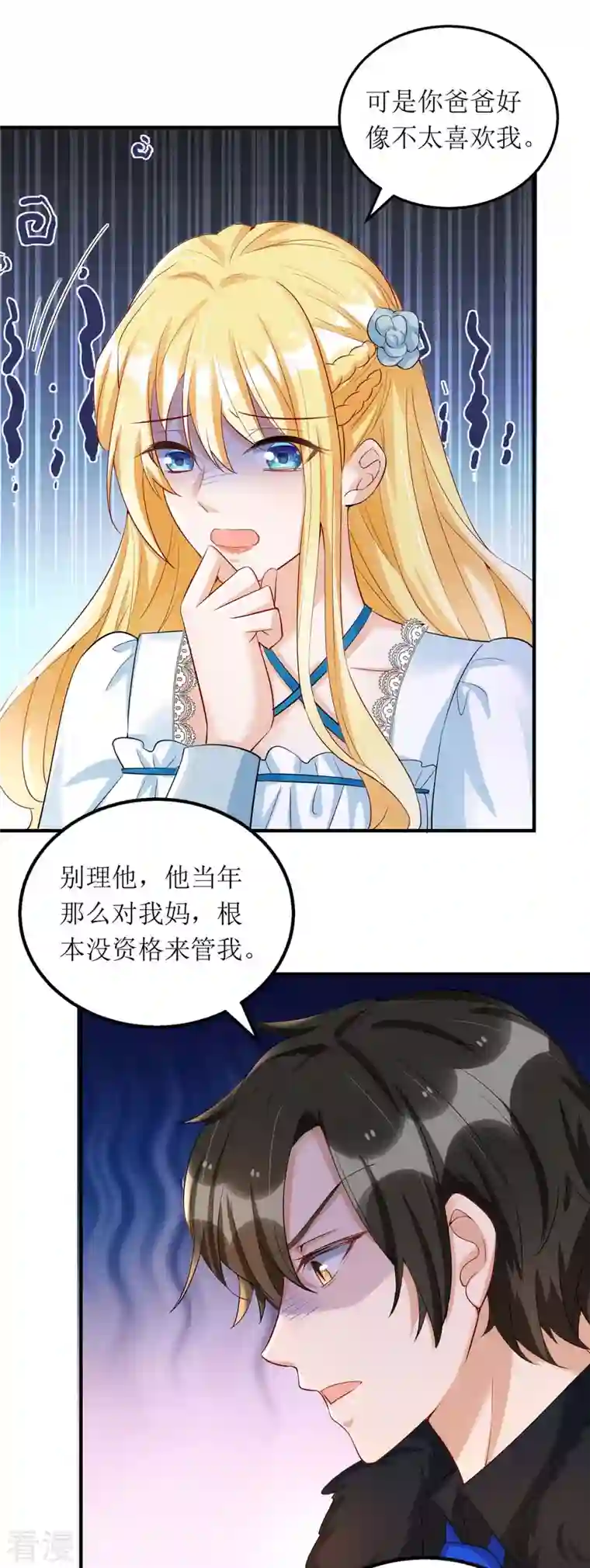 我爹地人设崩了第142话 回老宅