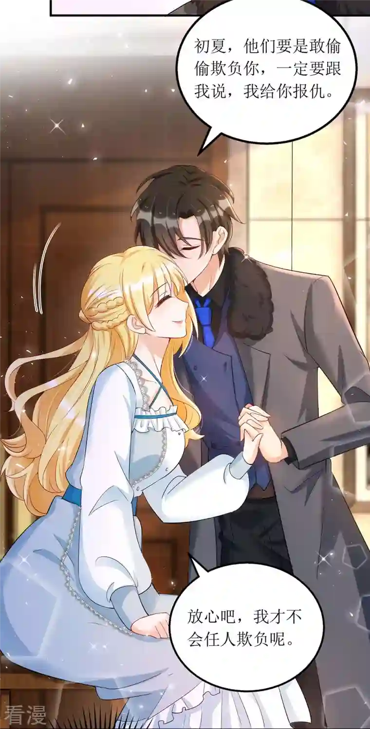 我爹地人设崩了第142话 回老宅