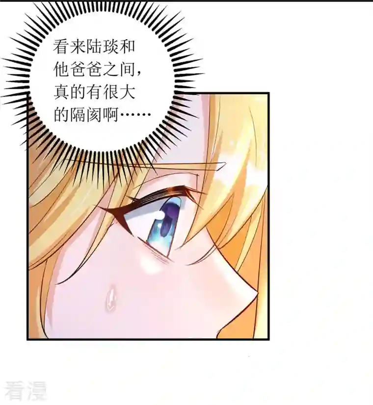 我爹地人设崩了第142话 回老宅