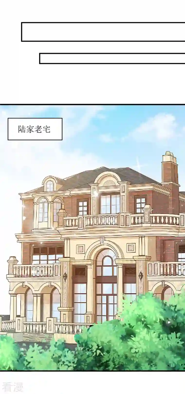 我爹地人设崩了第142话 回老宅