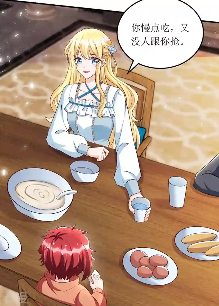 我爹地人设崩了第142话 回老宅