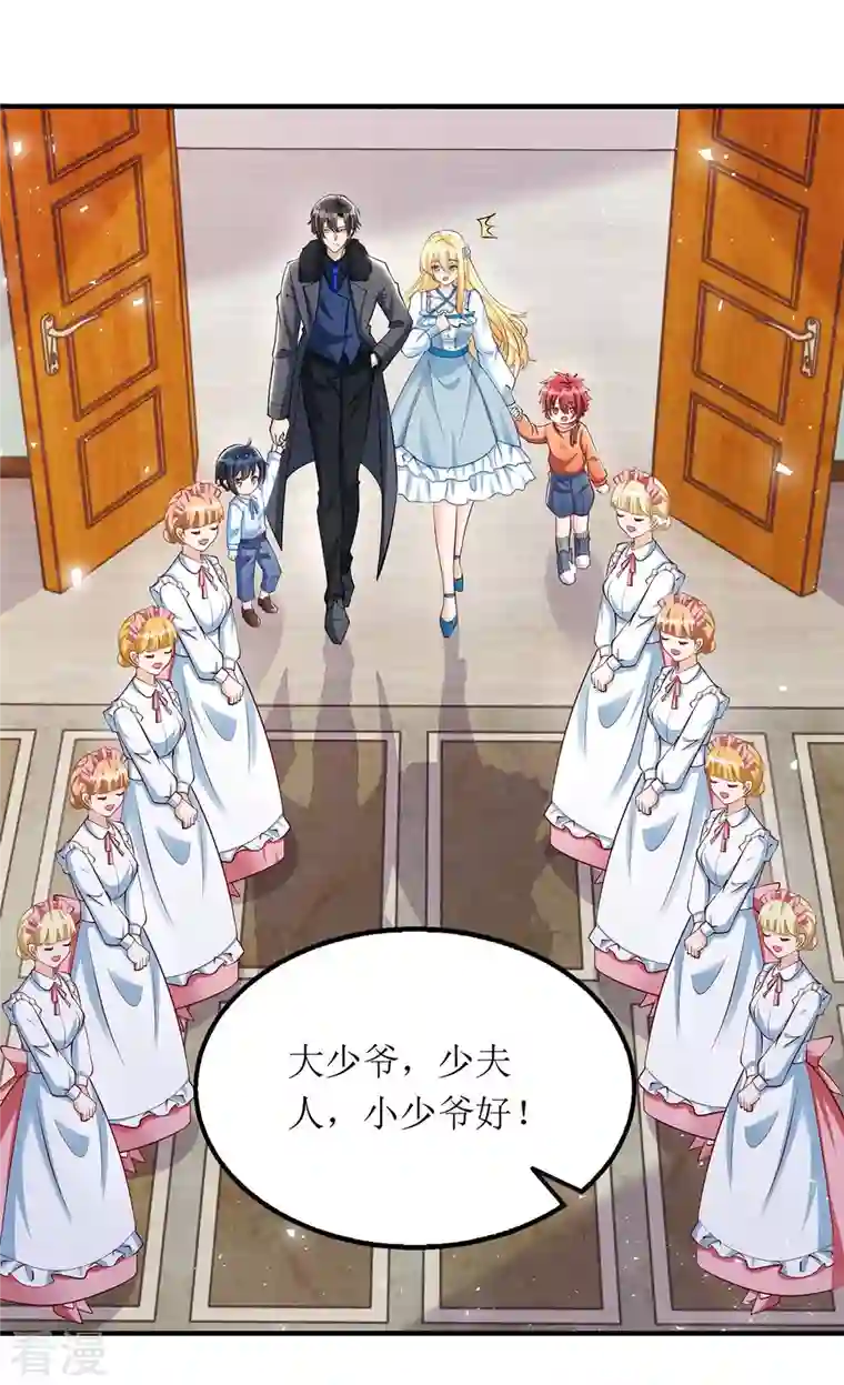 我爹地人设崩了第142话 回老宅