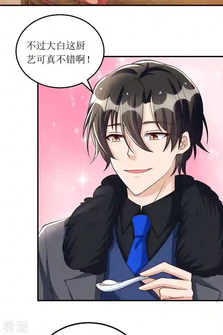 我爹地人设崩了第142话 回老宅