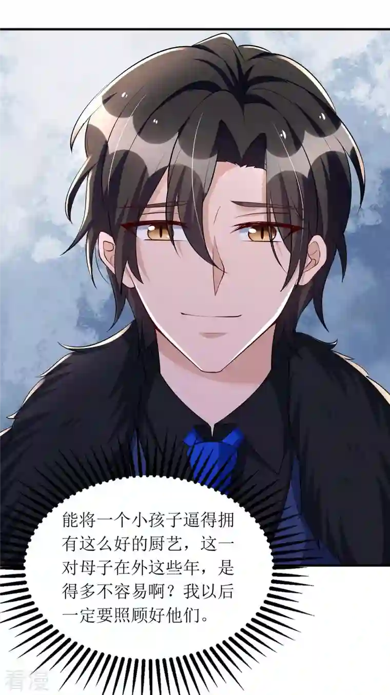 我爹地人设崩了第142话 回老宅