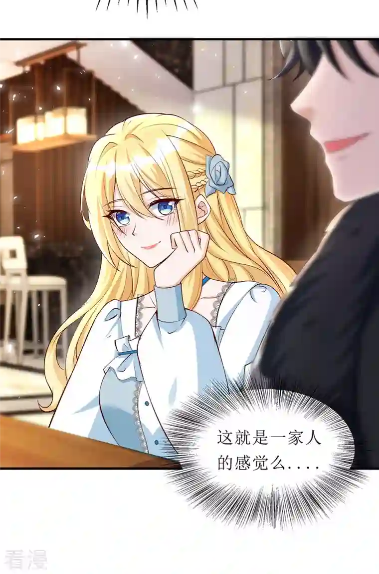 我爹地人设崩了第142话 回老宅