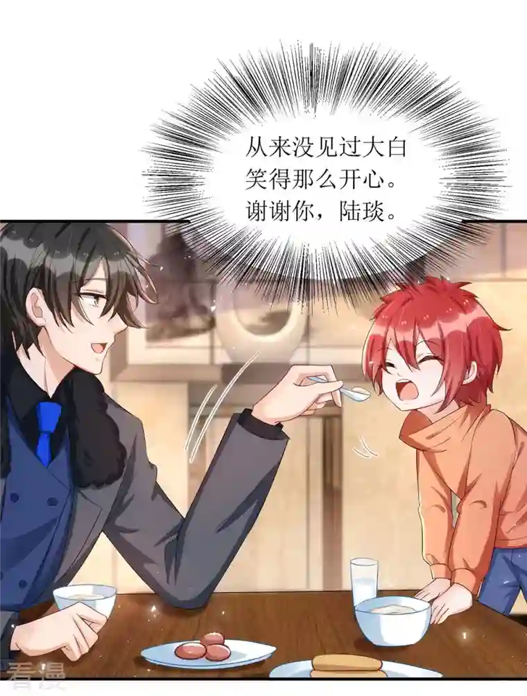 我爹地人设崩了第142话 回老宅