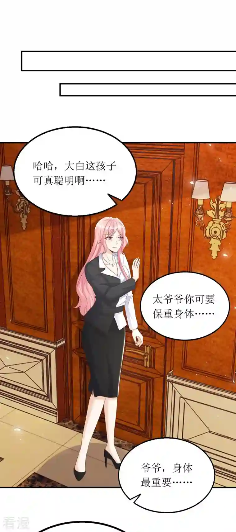 我爹地人设崩了第143话 从中作梗