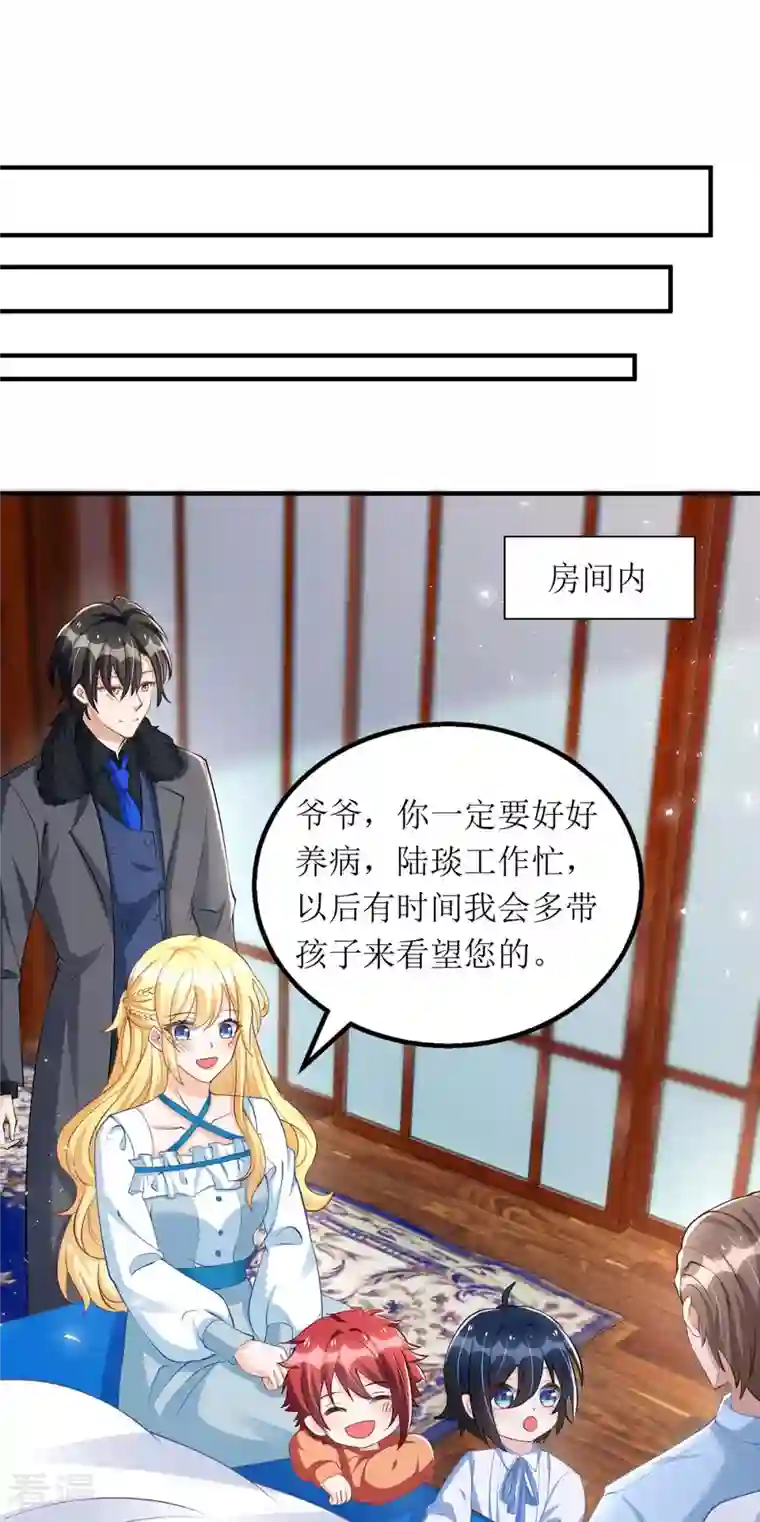 我爹地人设崩了第143话 从中作梗