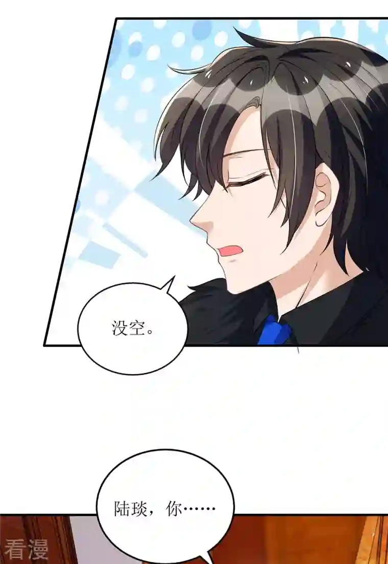 我爹地人设崩了第143话 从中作梗