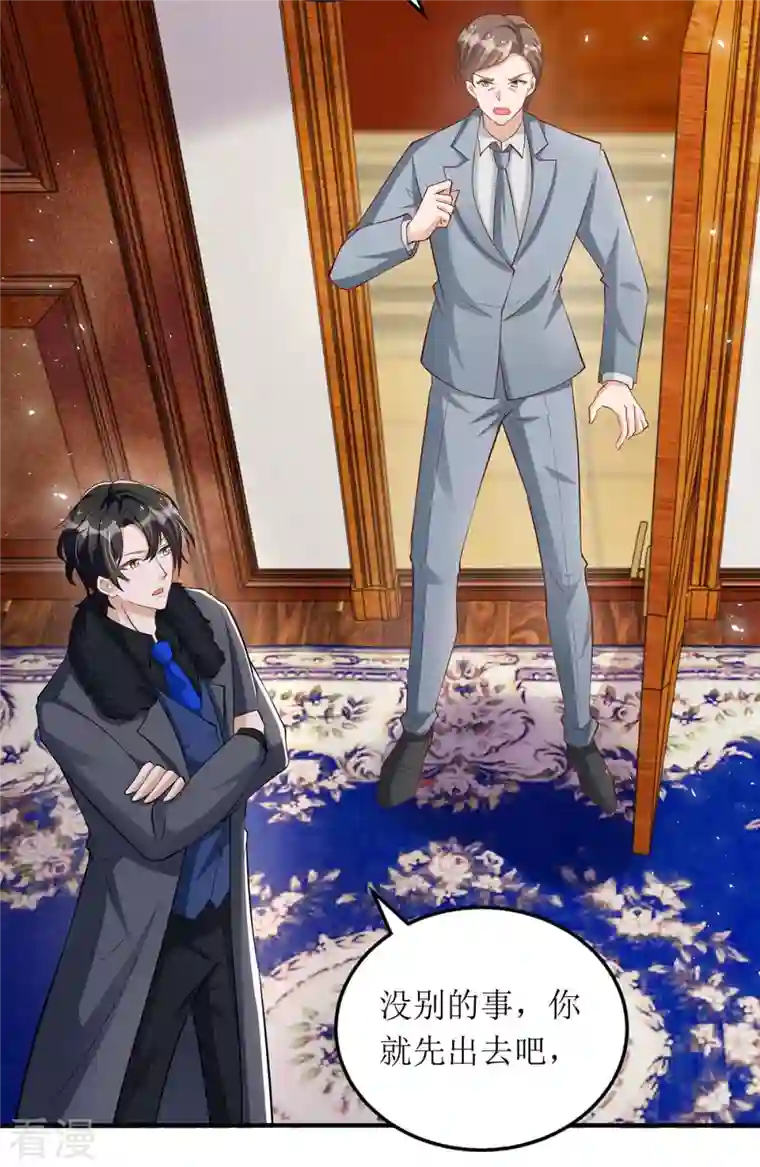 我爹地人设崩了第143话 从中作梗