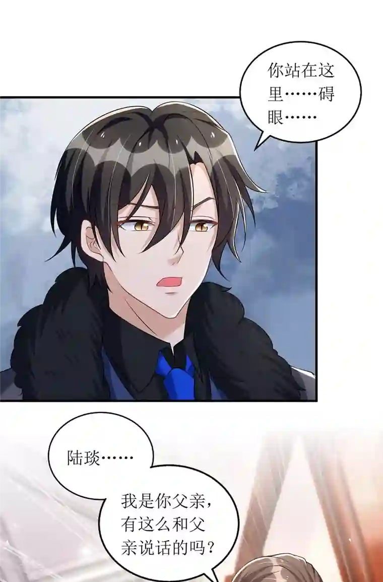 我爹地人设崩了第143话 从中作梗