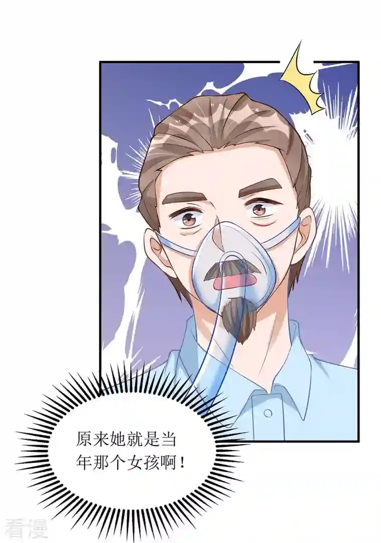 我爹地人设崩了第143话 从中作梗