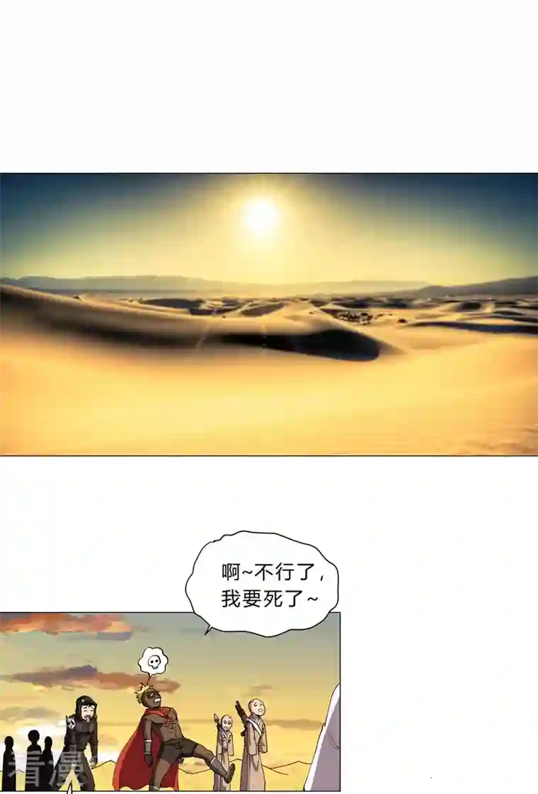 修仙者大战超能力第149话 亿点点远喔