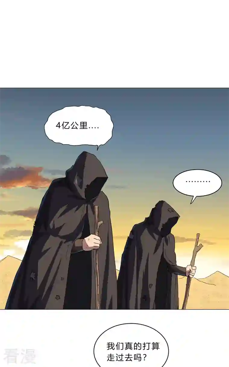 修仙者大战超能力第149话 亿点点远喔