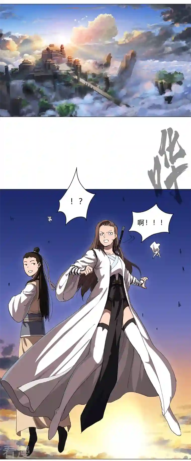 修仙者大战超能力第149话 亿点点远喔