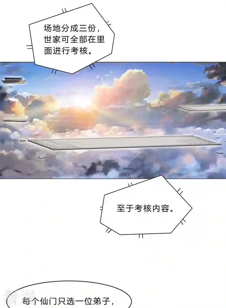 修仙者大战超能力第150话 准备打架