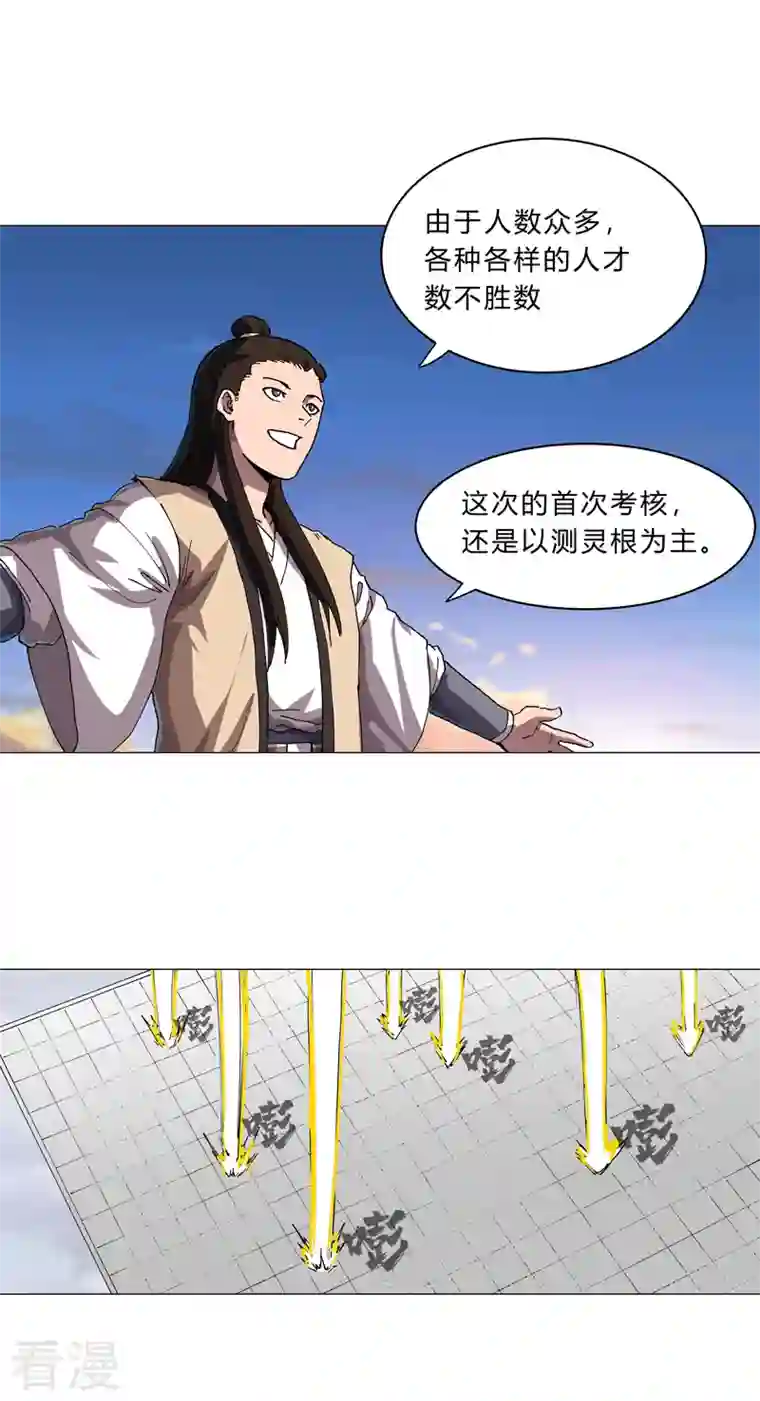 修仙者大战超能力第150话 准备打架