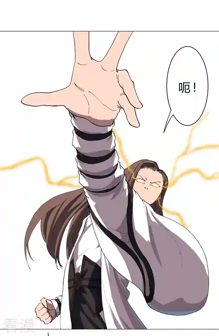 修仙者大战超能力第150话 准备打架