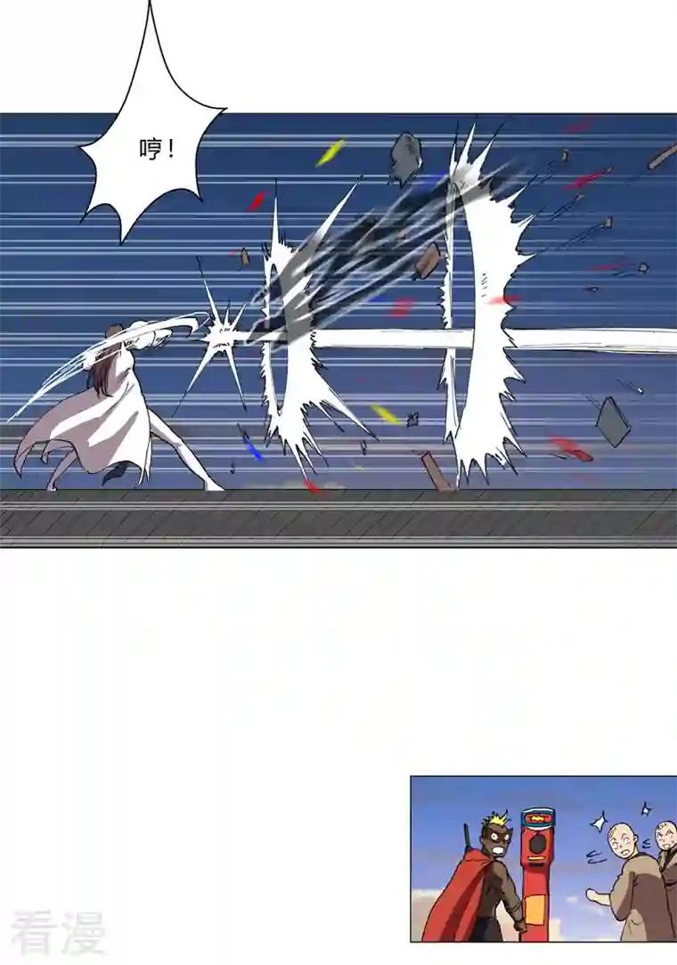 修仙者大战超能力第150话 准备打架