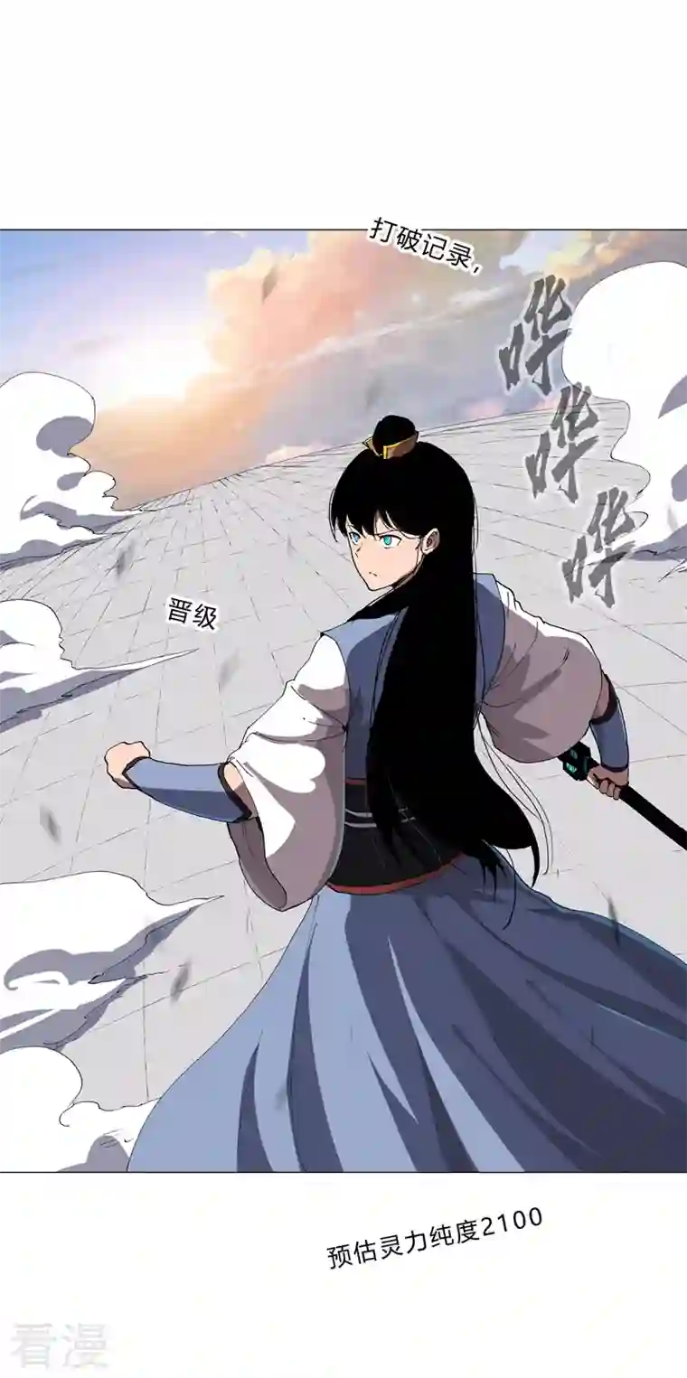 修仙者大战超能力第150话 准备打架