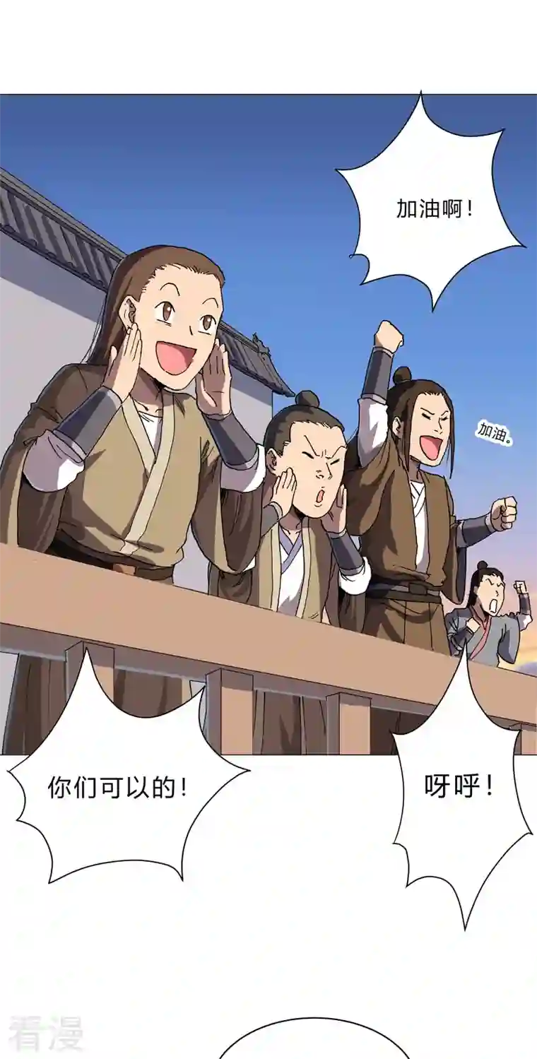 修仙者大战超能力第150话 准备打架