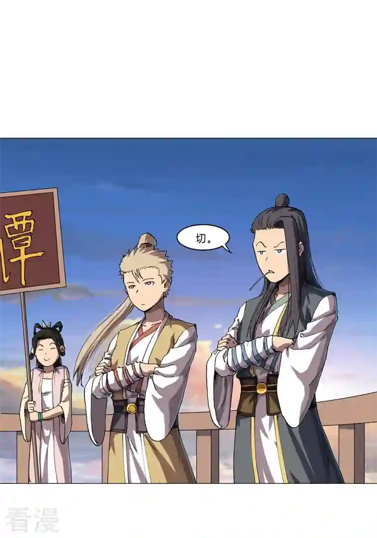 修仙者大战超能力第150话 准备打架