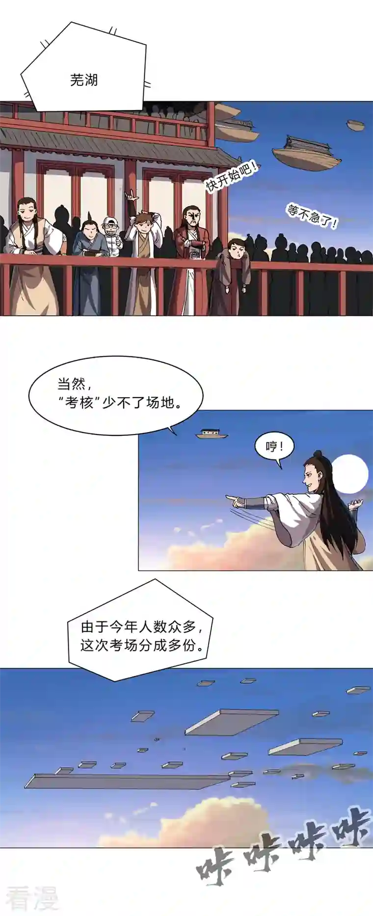 修仙者大战超能力第150话 准备打架