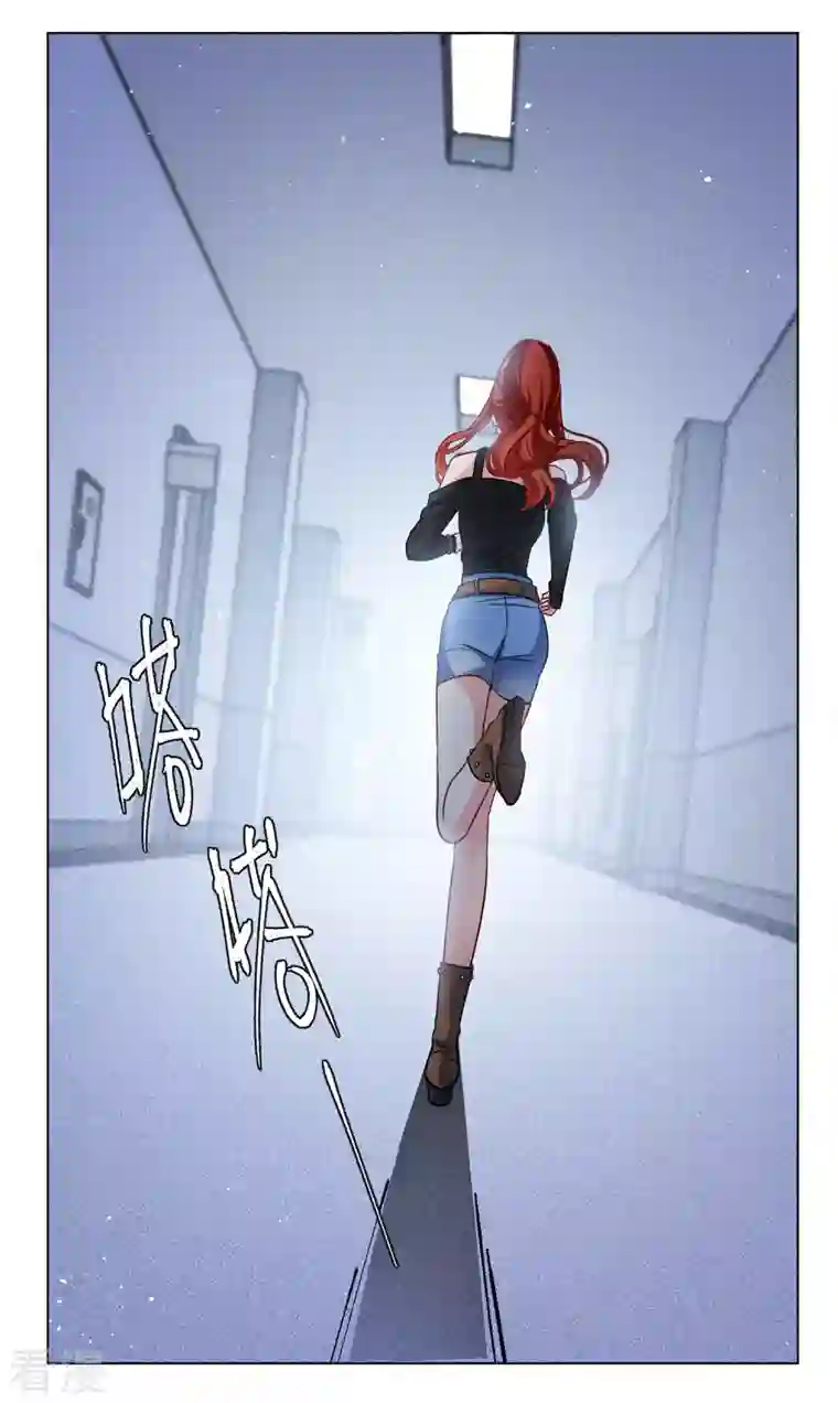 她来了，请趴下第197话 算无遗策3