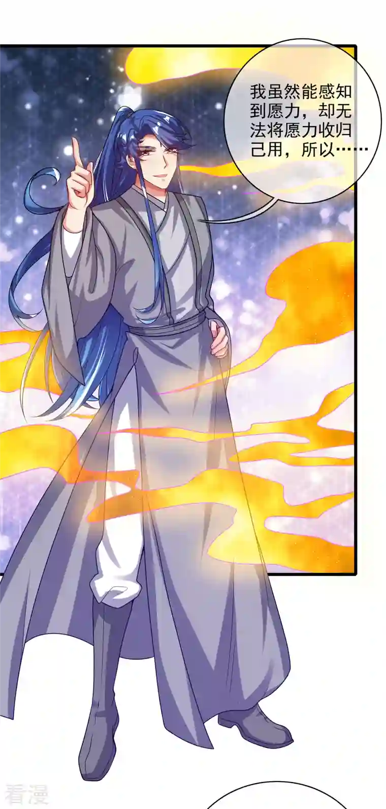 谐帝为尊第154话 健身才是王道！