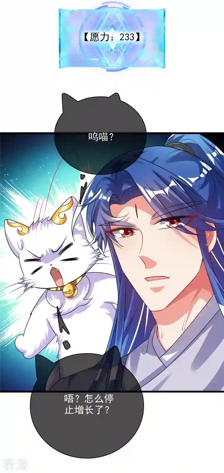 谐帝为尊第154话 健身才是王道！