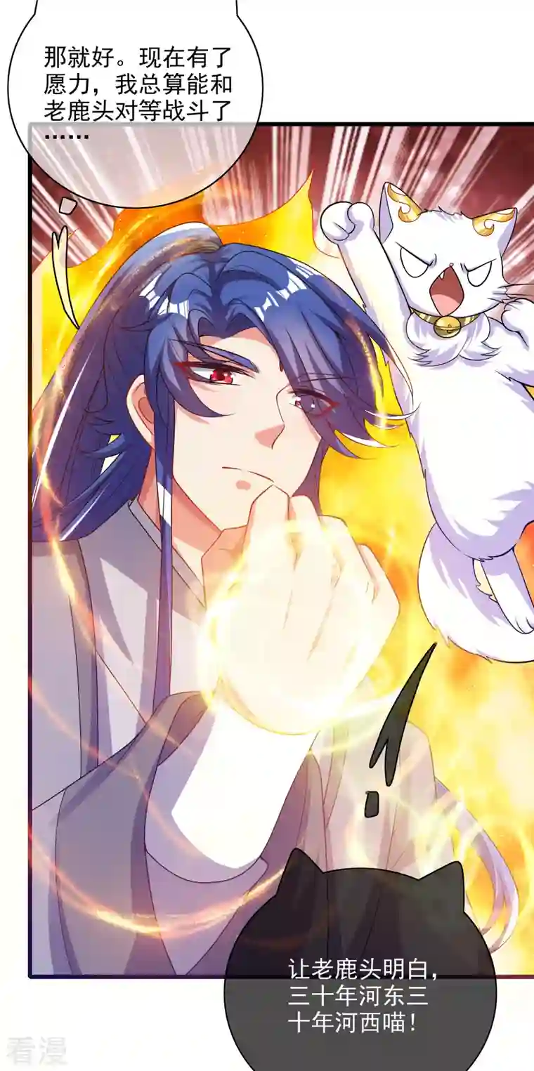 谐帝为尊第154话 健身才是王道！