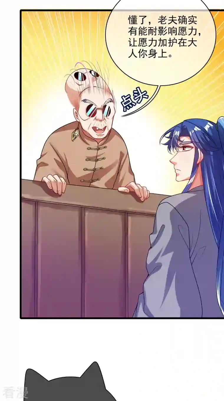 谐帝为尊第154话 健身才是王道！