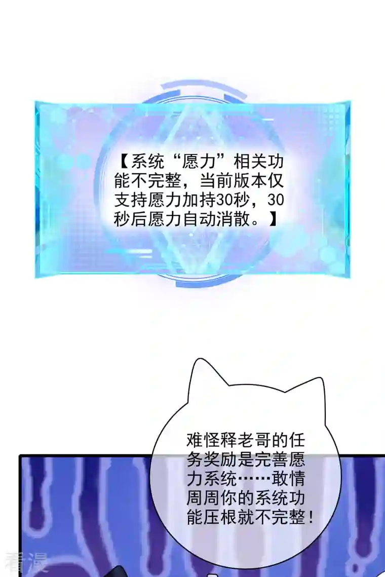 谐帝为尊第154话 健身才是王道！